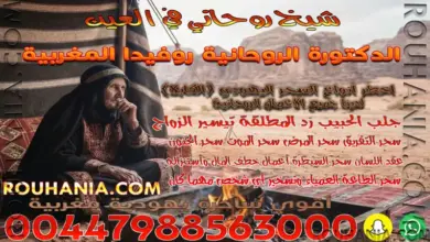 شيخ روحاني في العين
